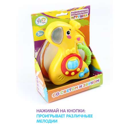 Игрушка Ути пути