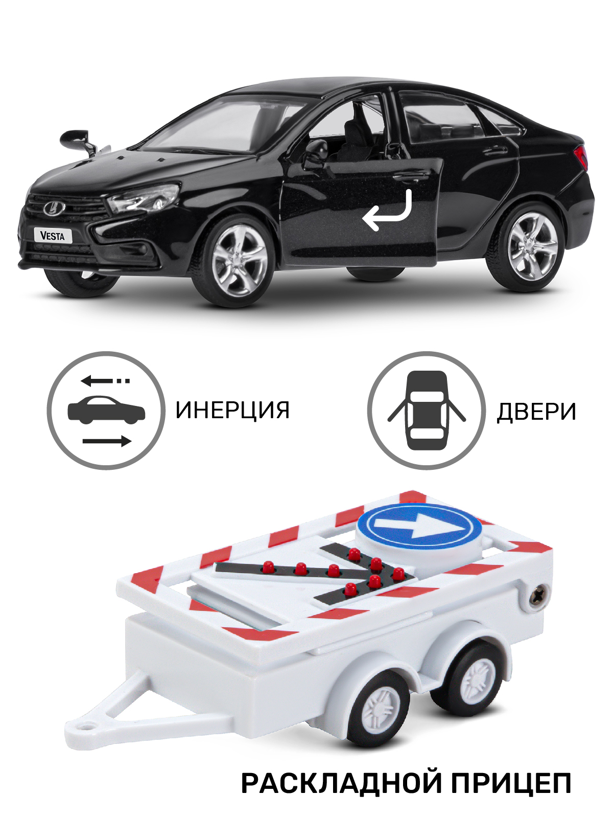 Автомобиль АВТОпанорама LADA Vesta 1:43 JB1251620 - фото 2