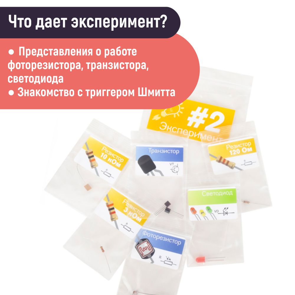 Конструктор PinLab сборная игровая модель - фото 10