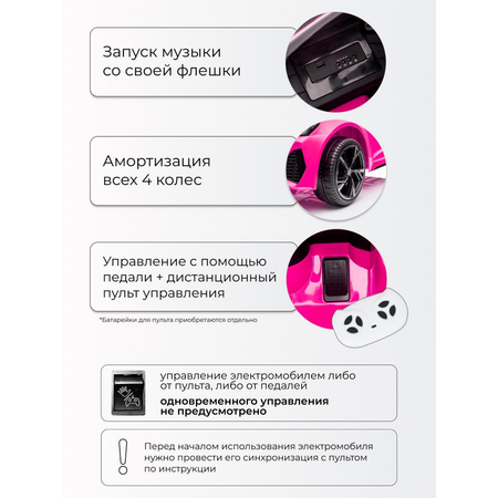 Электромобиль TOMMY Audi AU-4 С пультом ДУ