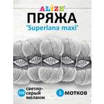 Пряжа Alize полушерстяная мягкая теплая Superlana maxi 100 гр 100 м 5 мотков 208 светло-серый меланж