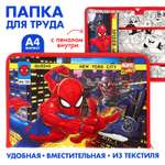 Папка для труда Marvel А4
