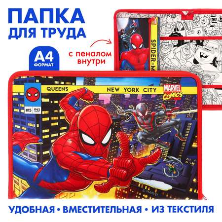 Папка для труда Marvel А4
