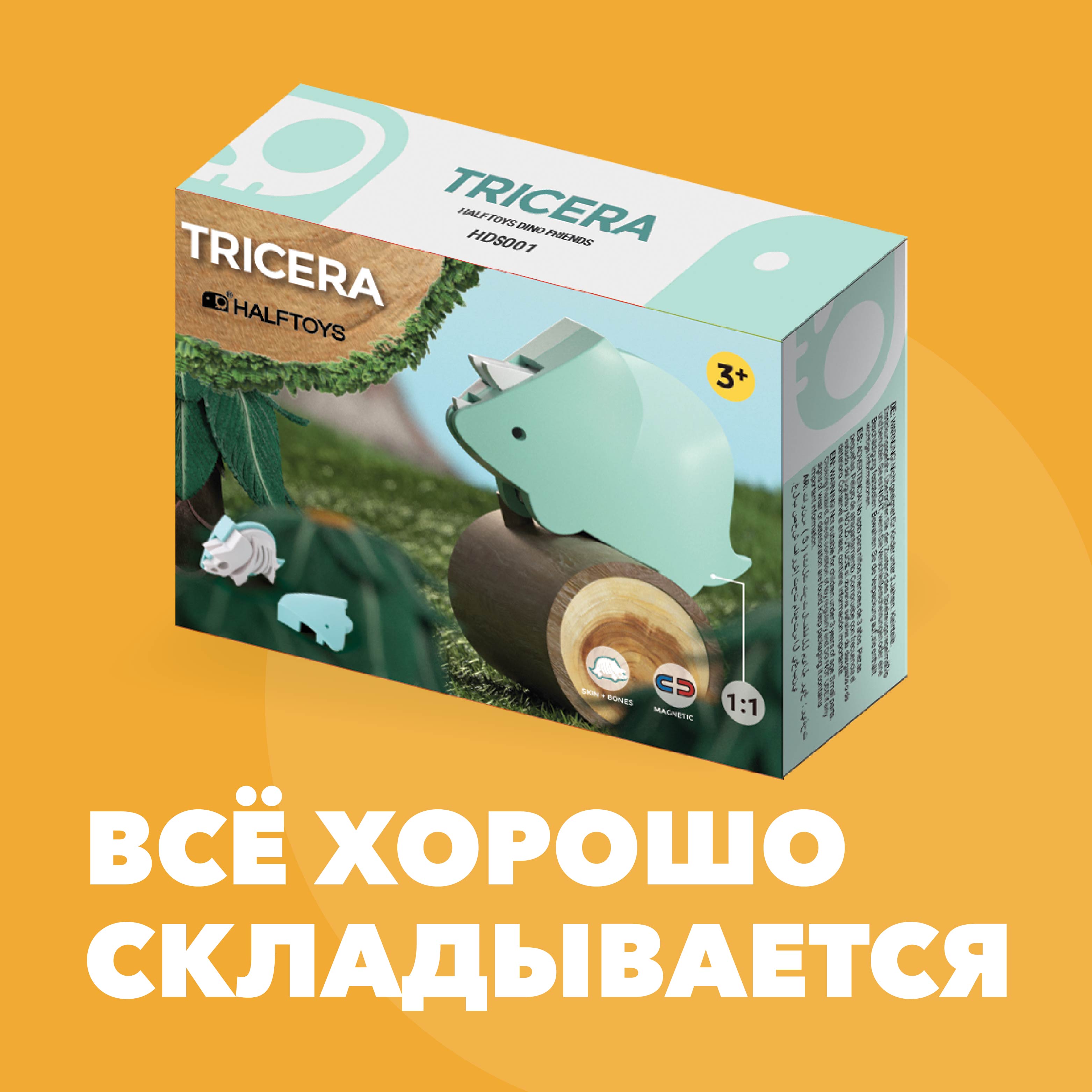 Игровой набор HALFTOYS Динозавр - фото 8