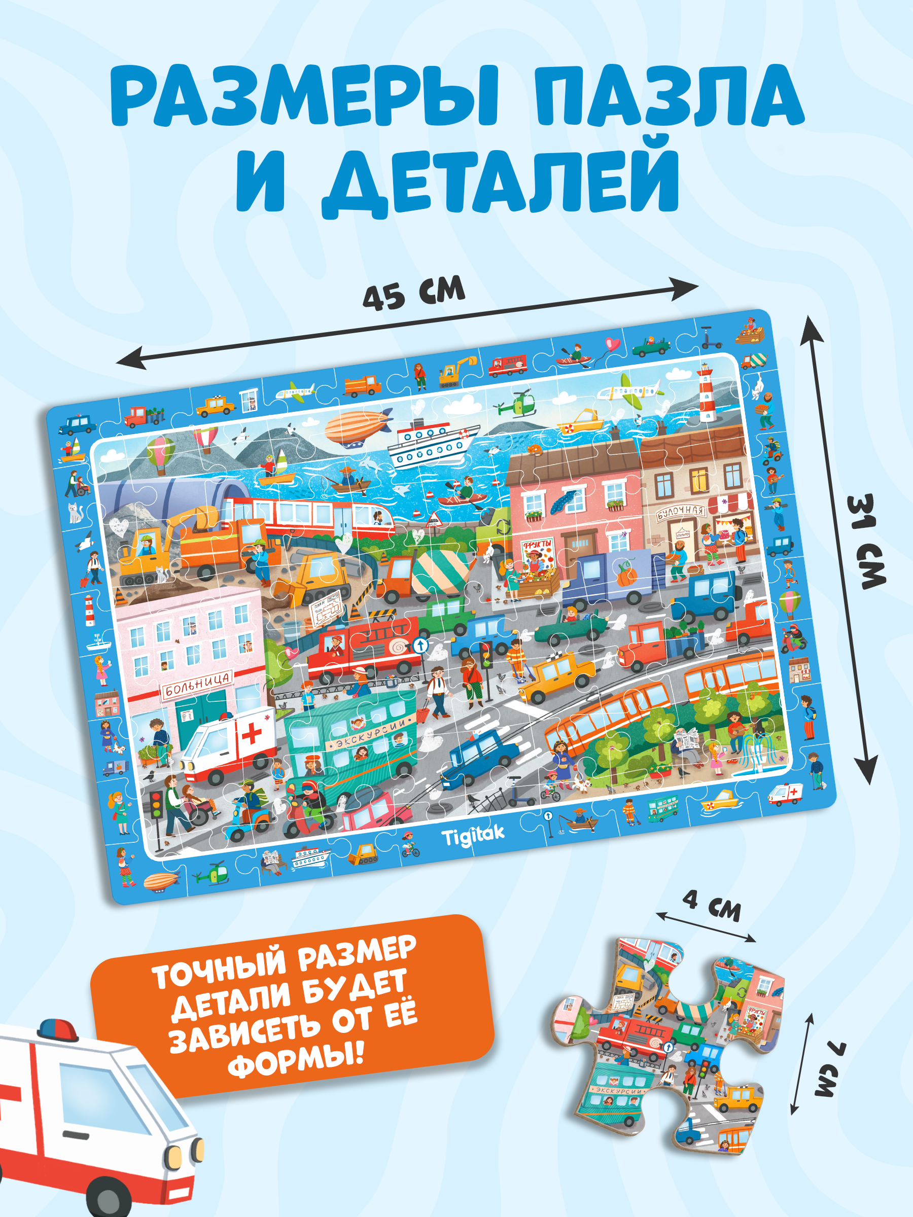 Пазл Tigitak Транспорт - фото 2