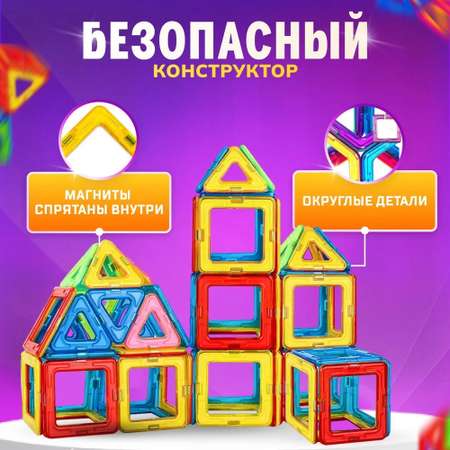 Конструктор FAIRYMARY магнитный