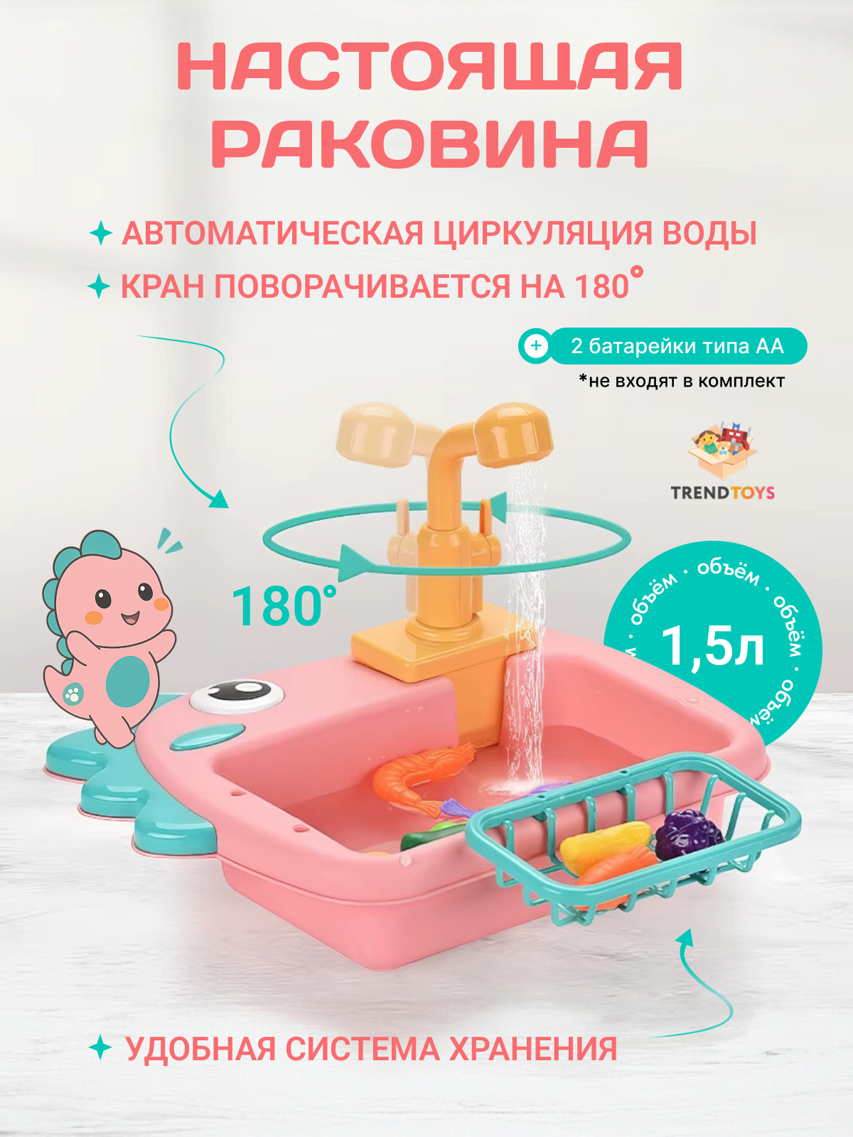 Игрушечная кухня TrendToys с аксессуарами: 22 шт. - фото 2
