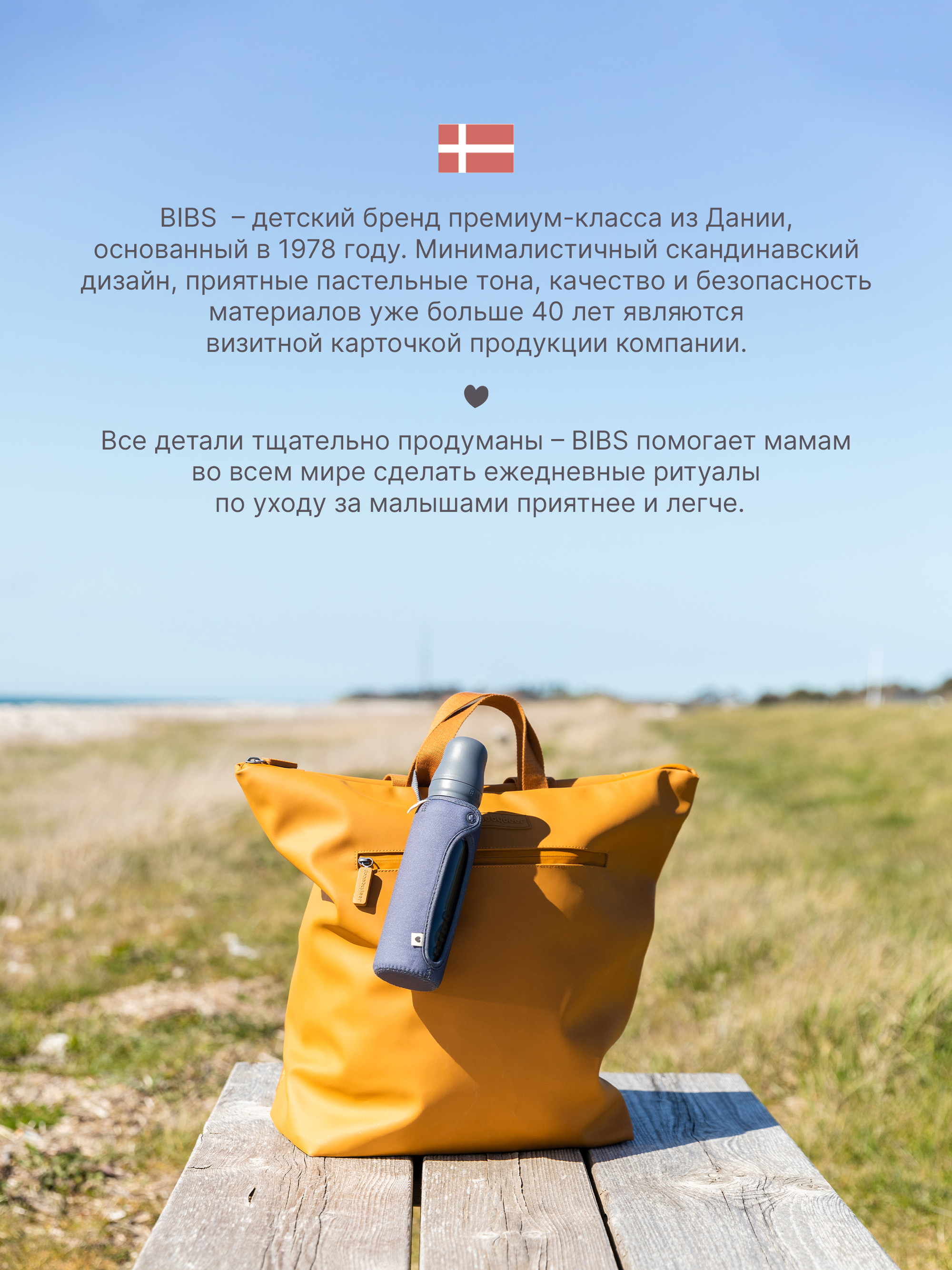 Чехол BIBS - фото 6