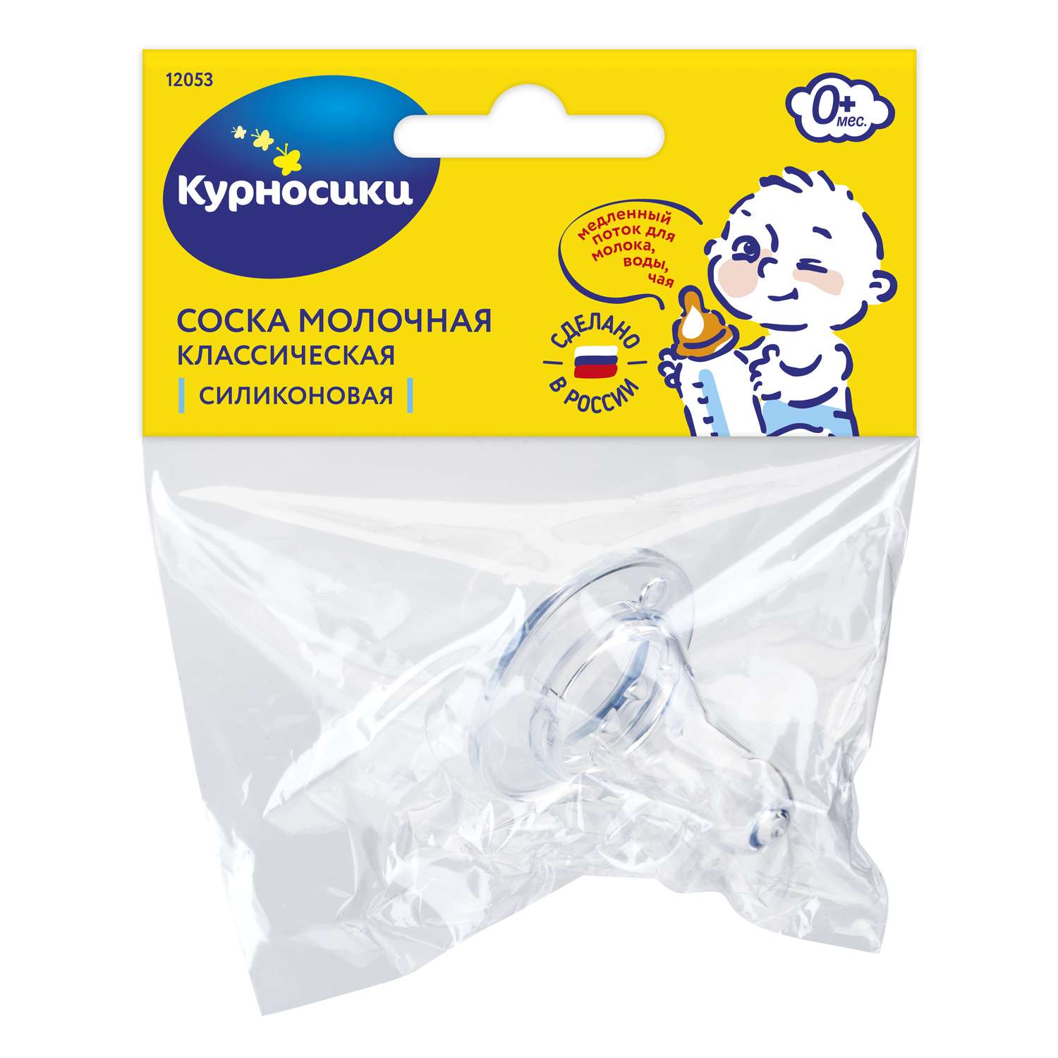 Соска Курносики силикон (медленный поток) 1 шт. - фото 6