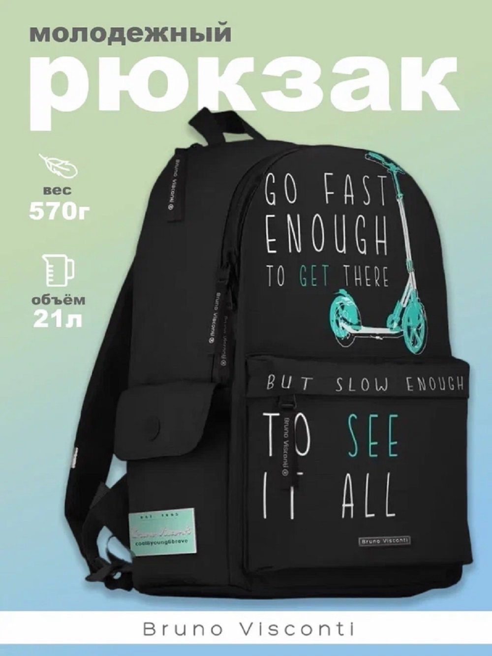 Рюкзак Bruno Visconti - фото 1