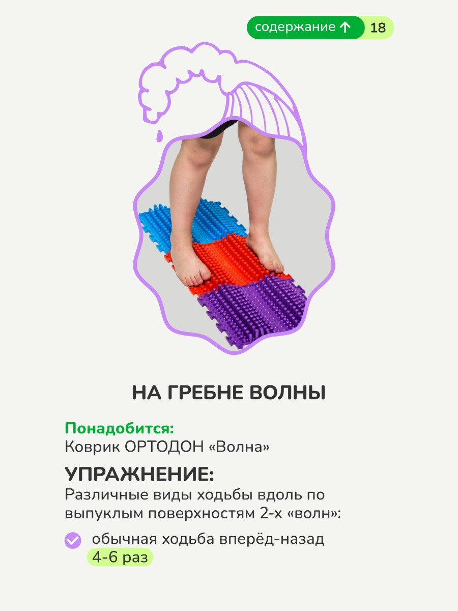 Массажный детский коврик пазл Ортодон развивающий игровой Мини пастель - фото 13