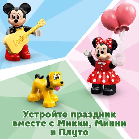 Конструктор LEGO DUPLO Поезд Микки и Минни блочный