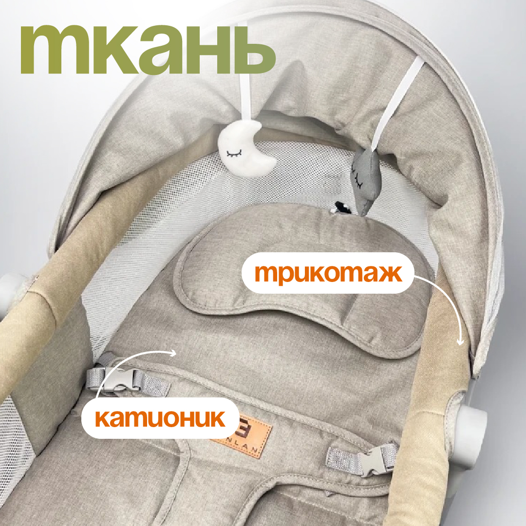 Шезлонг CINLANKIDS бежевый - фото 4