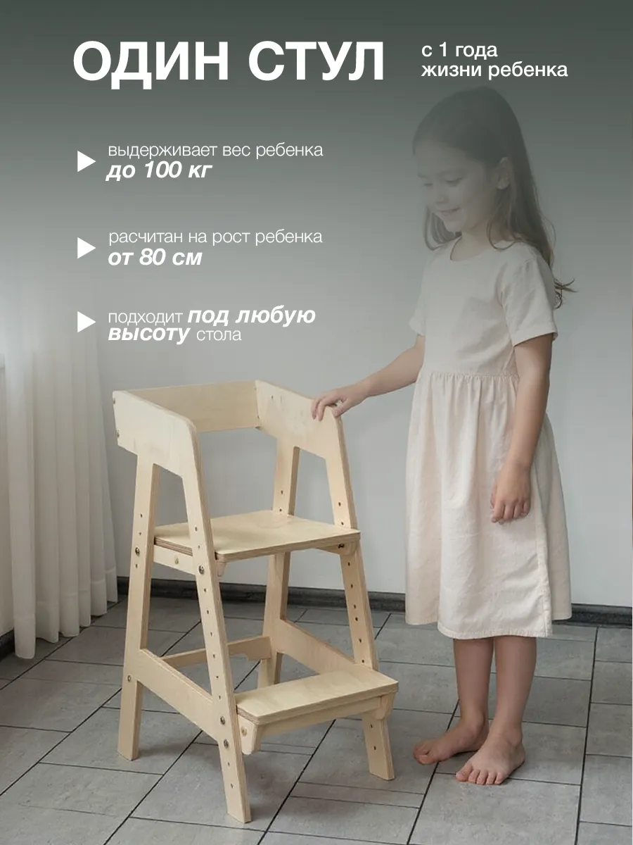 Стул Di toys Классный - фото 2