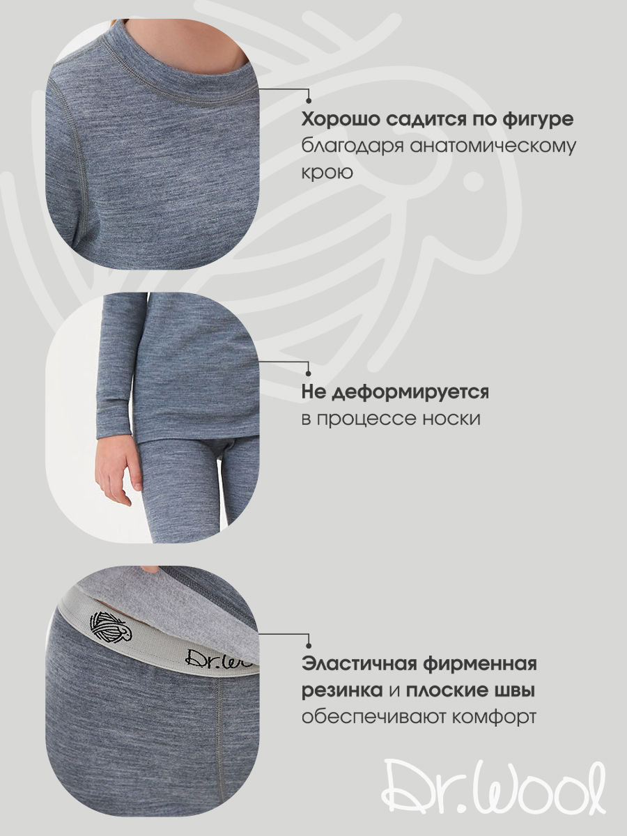Термобелье Dr. Wool DWWG0102/серый - фото 4