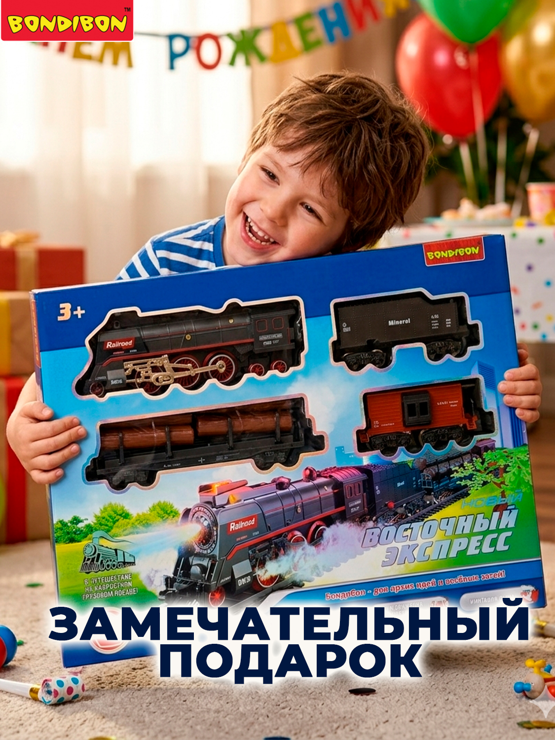 Развивающая железная дорога Bondibon 290 см ВВ6065 - фото 9