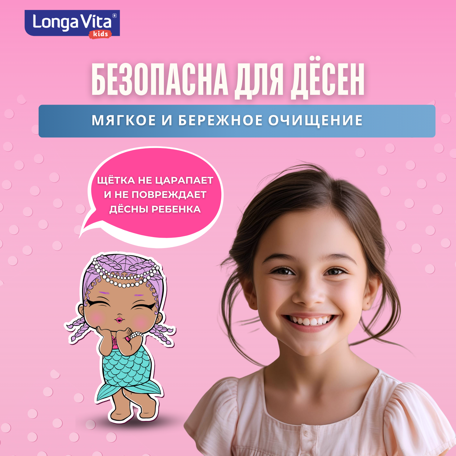 Зубная щетка классическая LONGA VITA от 3 лет в ассортименте - фото 17