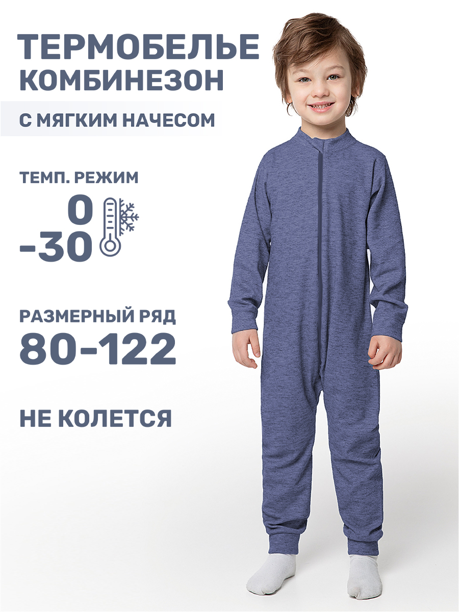 Термокомбинезон NIKASTYLE 8т10524 джинс - фото 2