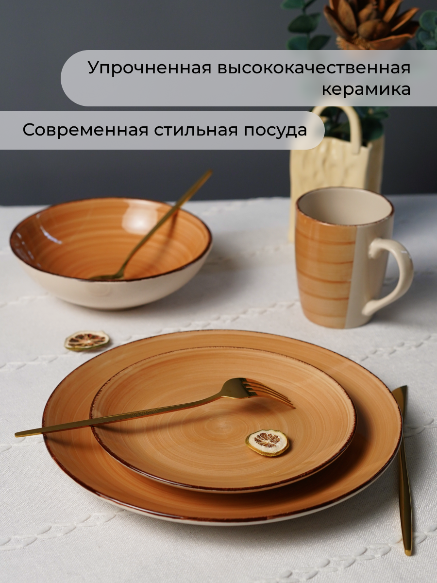 Столовый сервиз Elrington керамический 16 предметов на 4 персоны - фото 9