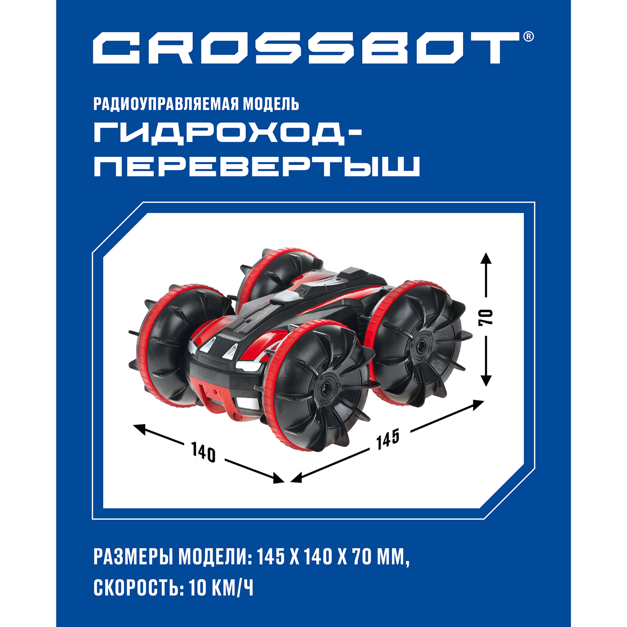 Внедорожник РУ CROSSBOT Перевертыш 1:24 - фото 8