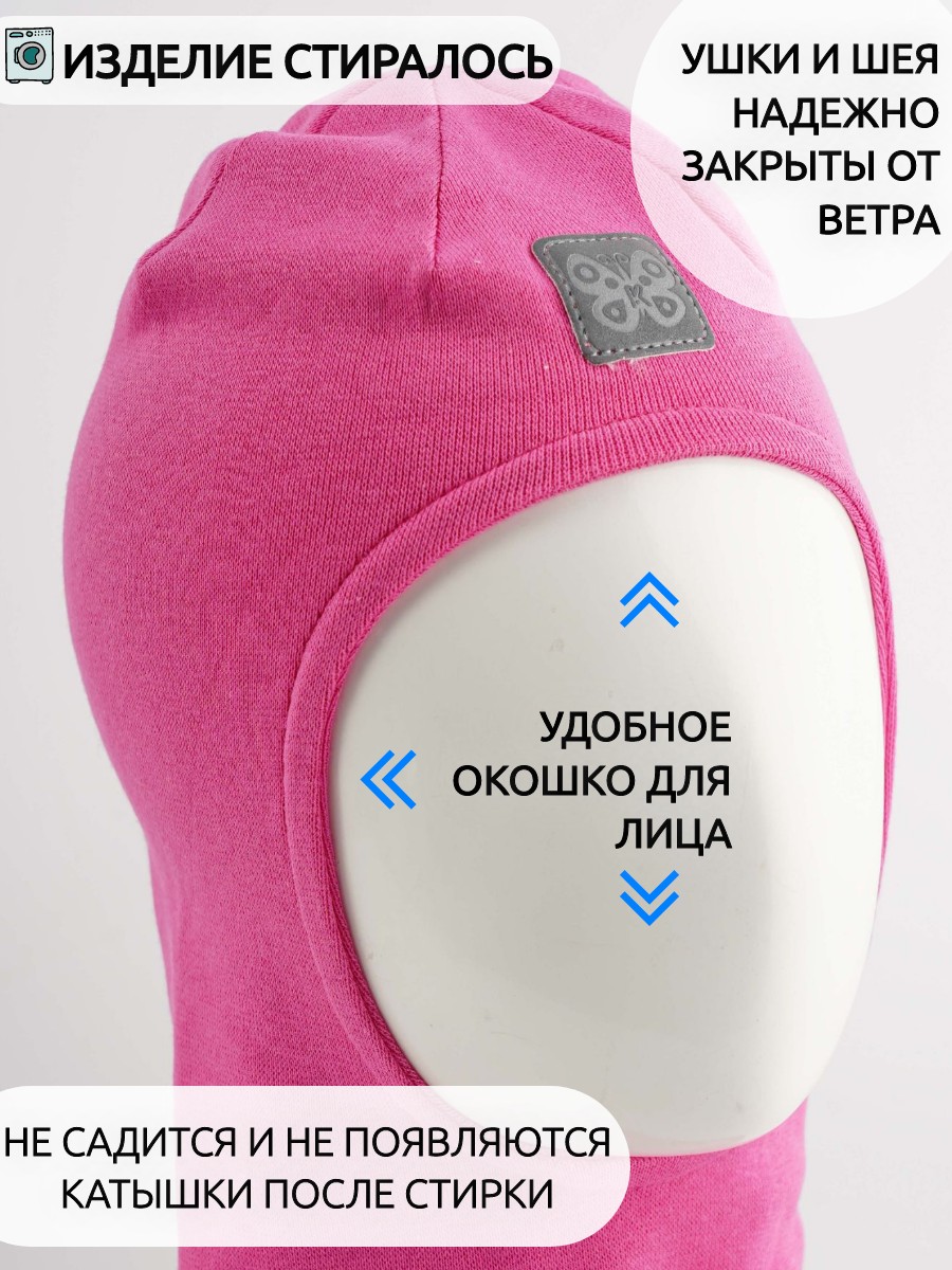 Шапка-шлем ПриКиндер G-Sp21807 Цвет Фуксия - фото 5