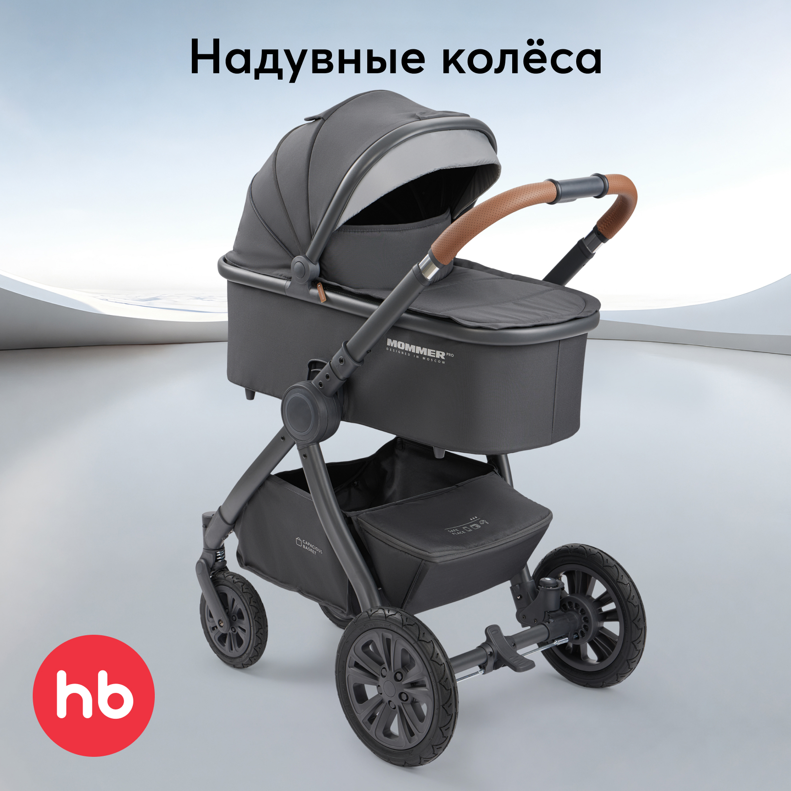 Коляска 2в1 Happy Baby MOMMER PRO серый - фото 1