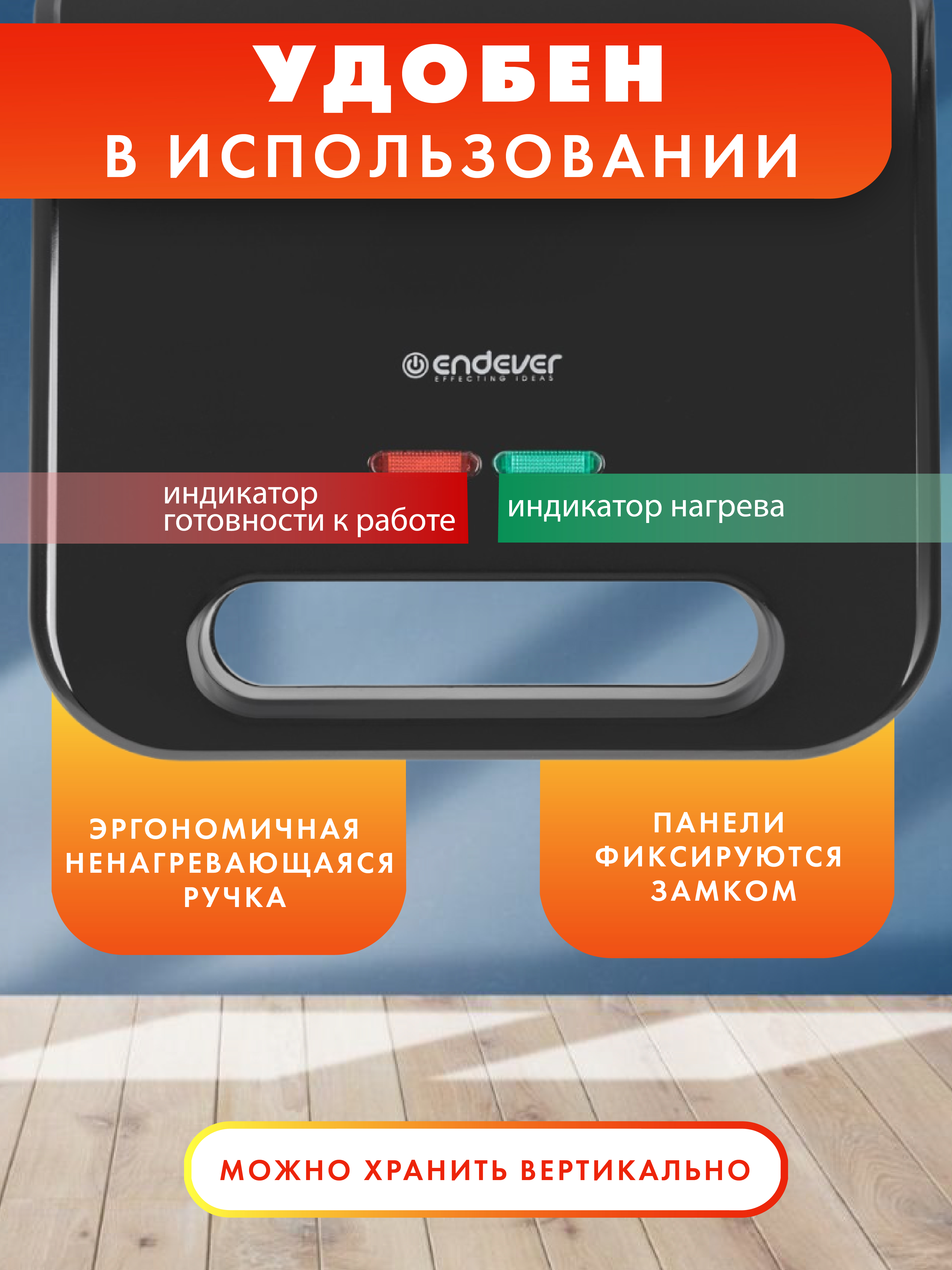 Вафельница-сэндвичница ENDEVER Skyline WM-23, 850 Вт, 2 сменные панели, черная - фото 3