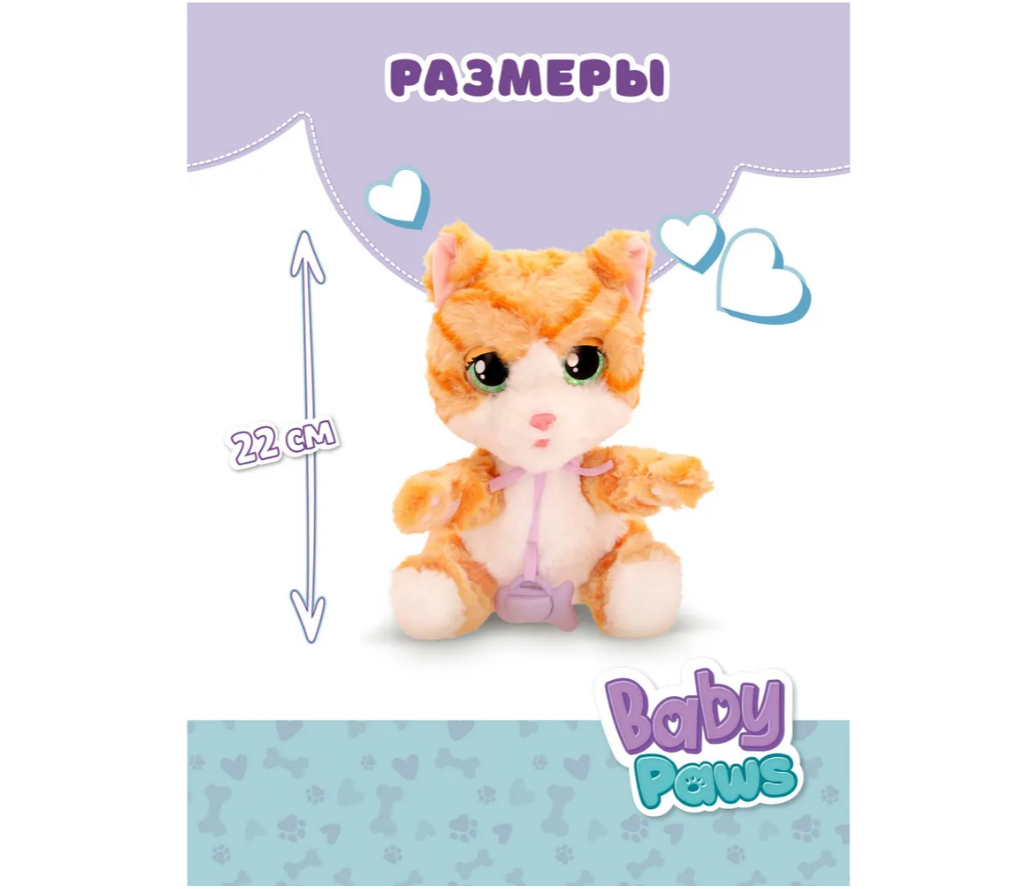 Мягкая игрушка BABY PAWS - фото 3