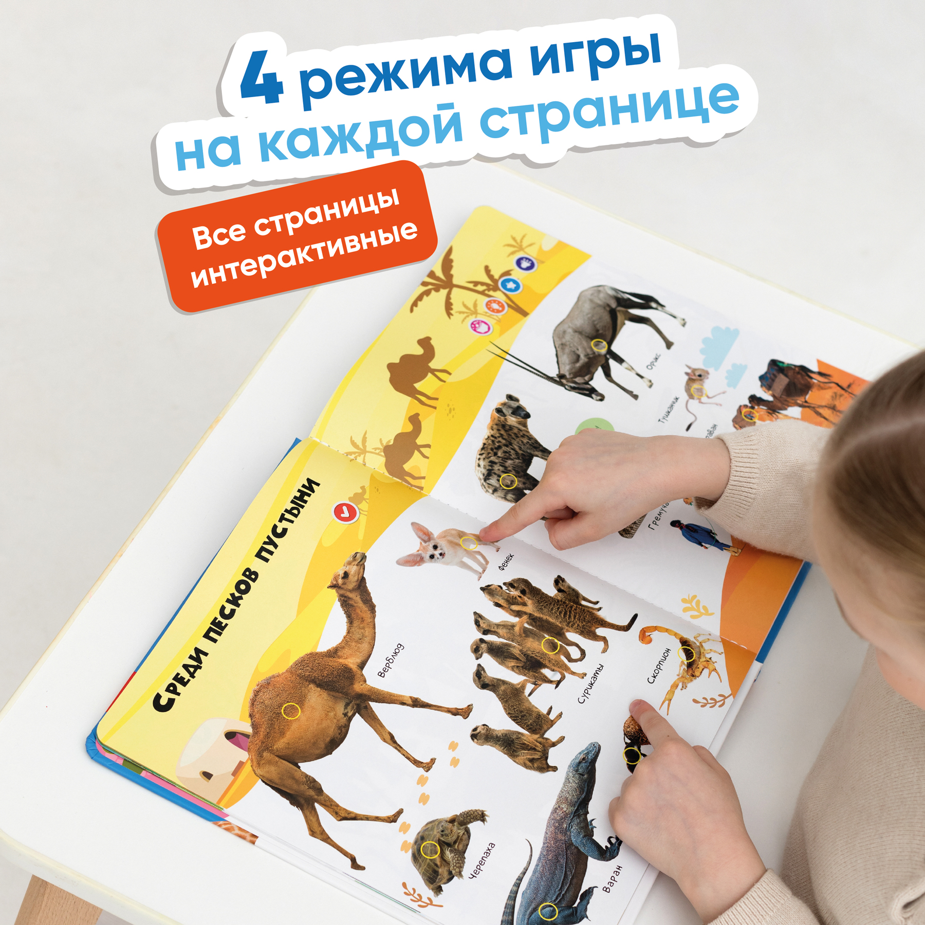 Комплект говорящих книжек BertToys Большие Нажималки: Я и мир вокруг + Животные - фото 4