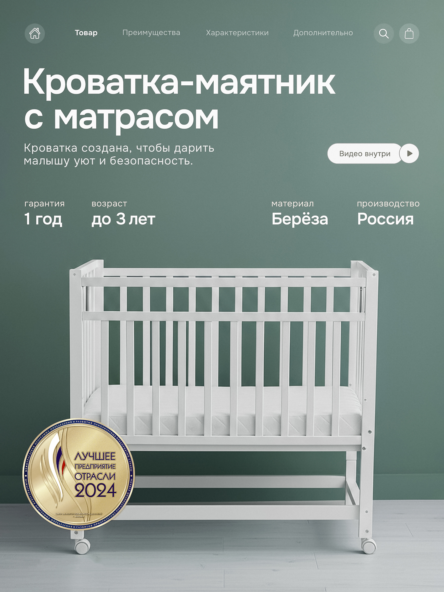 Детская кроватка Крошки Ни-Ки с матрасом, продольный маятник (белый) - фото 1