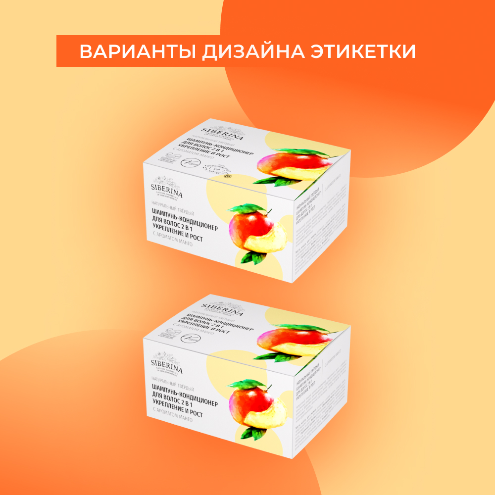 Шампунь Siberina твердый - фото 9