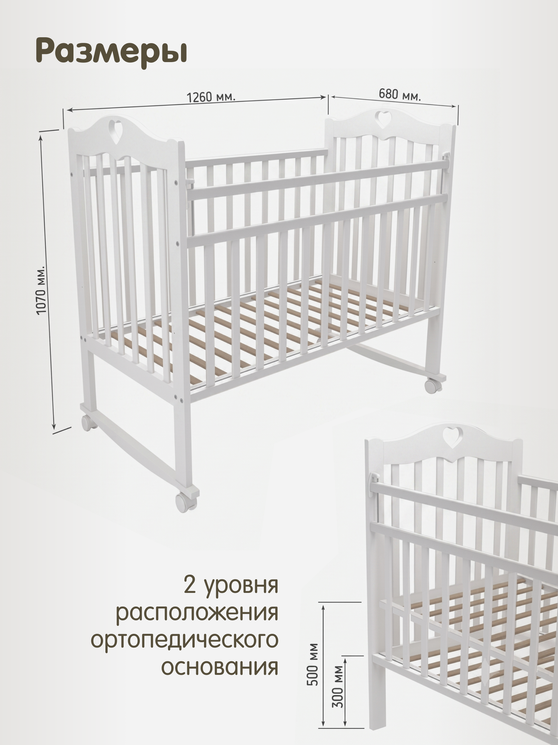 Детская кроватка Alatoys "СЕРДЦЕ" качалка, поперечный маятник (белый) - фото 2