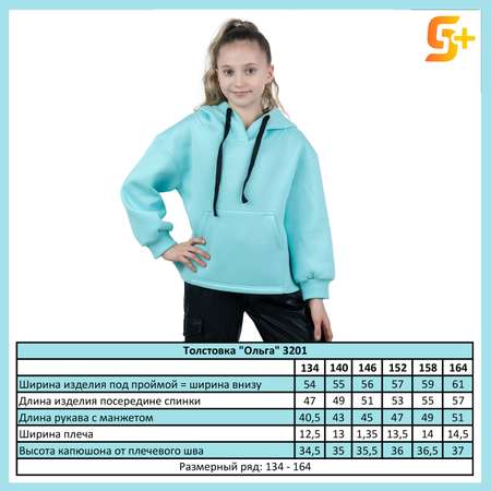 Худи 5+