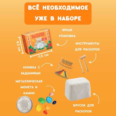 Набор для раскопок Бумбарам