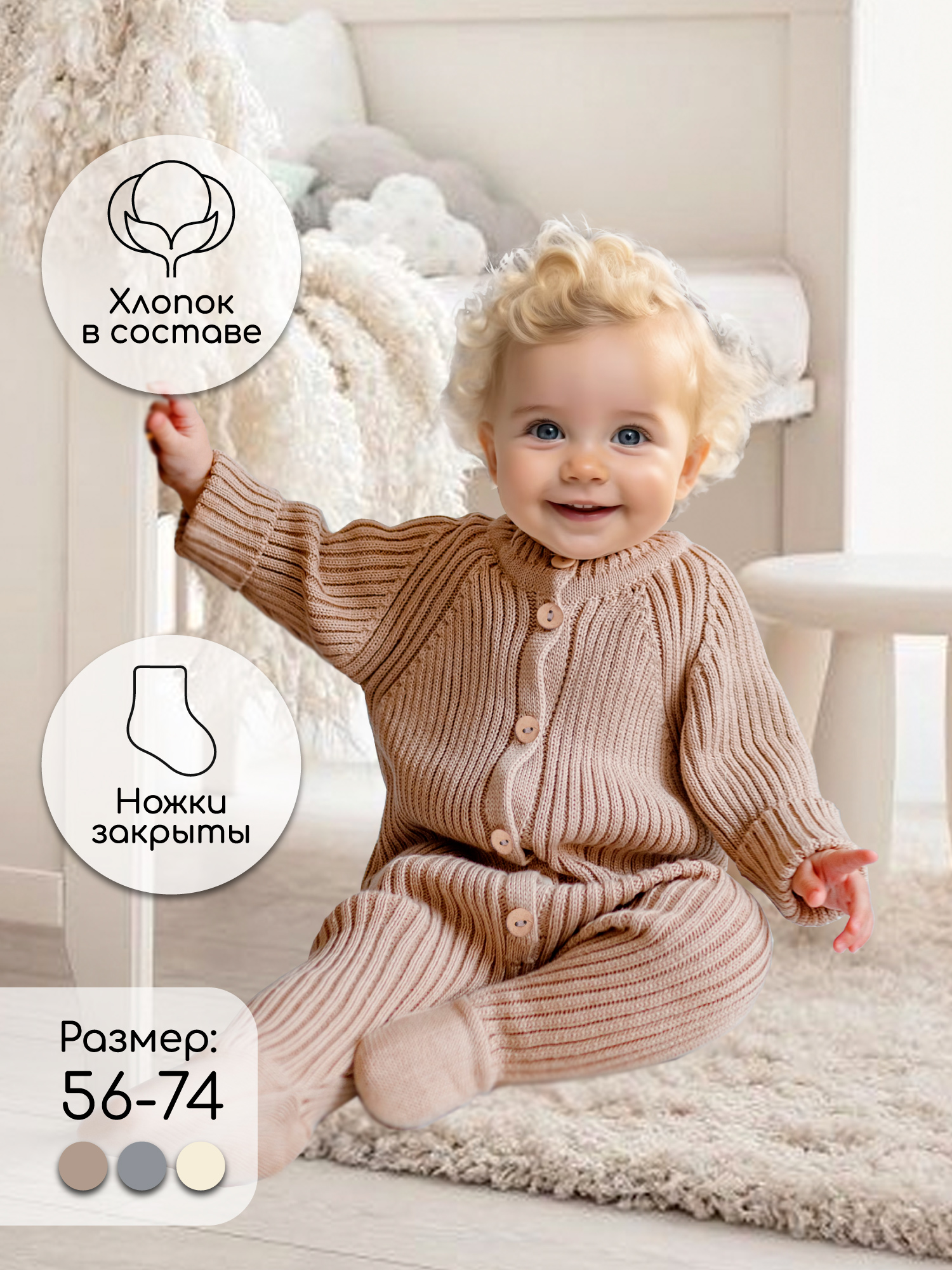 Комбинезон Amarobaby AB-OD23-PLL3/03 - фото 2