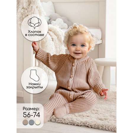 Комбинезон Amarobaby