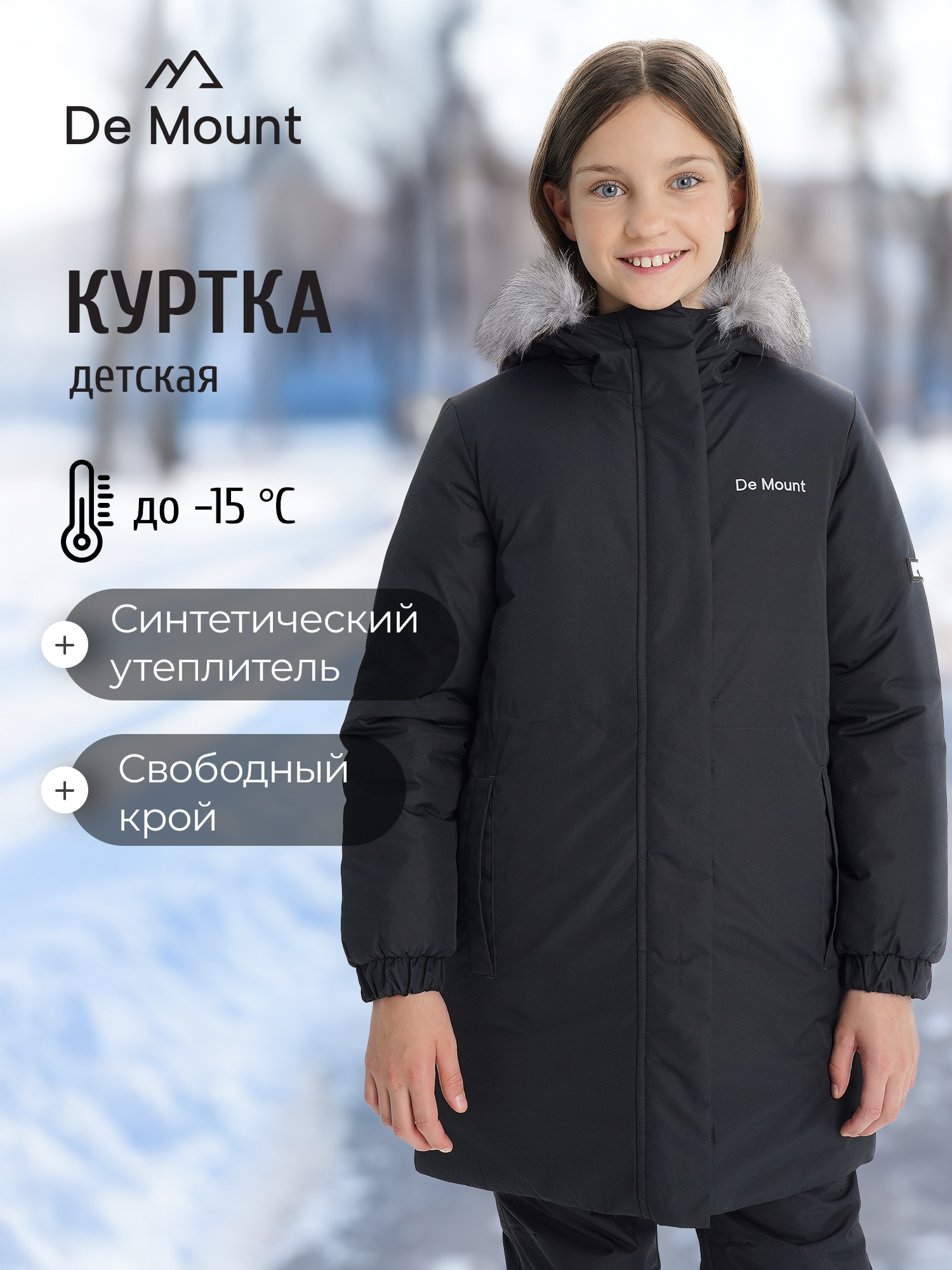 Куртка De Mount 136845D3H-BJ - фото 2