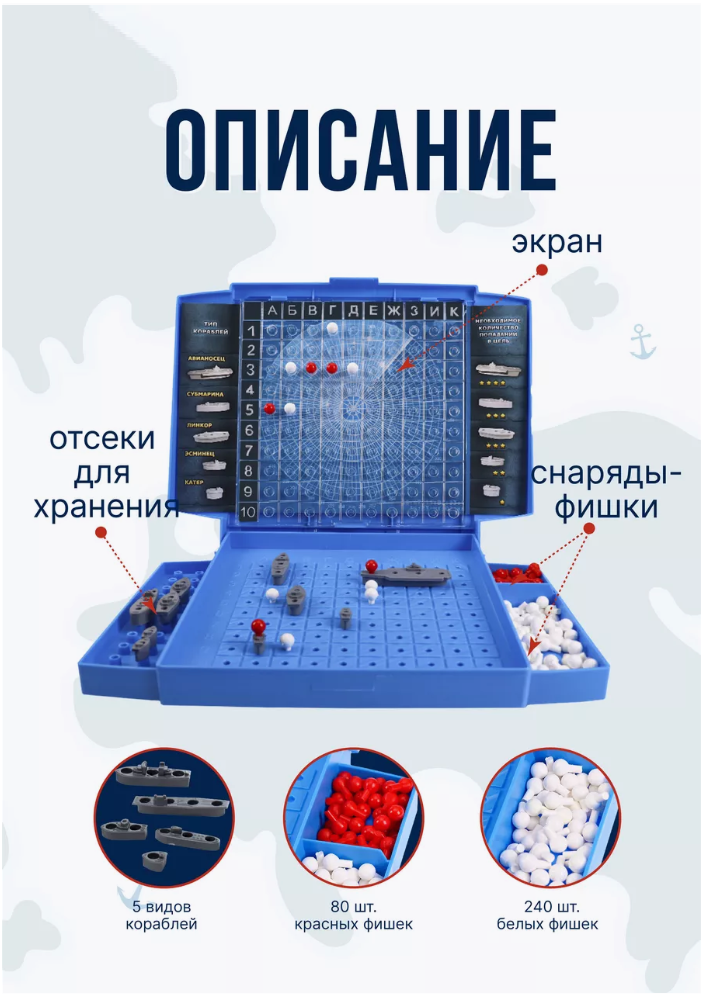 Настольная игра Рыжий кот Морской бой - фото 3