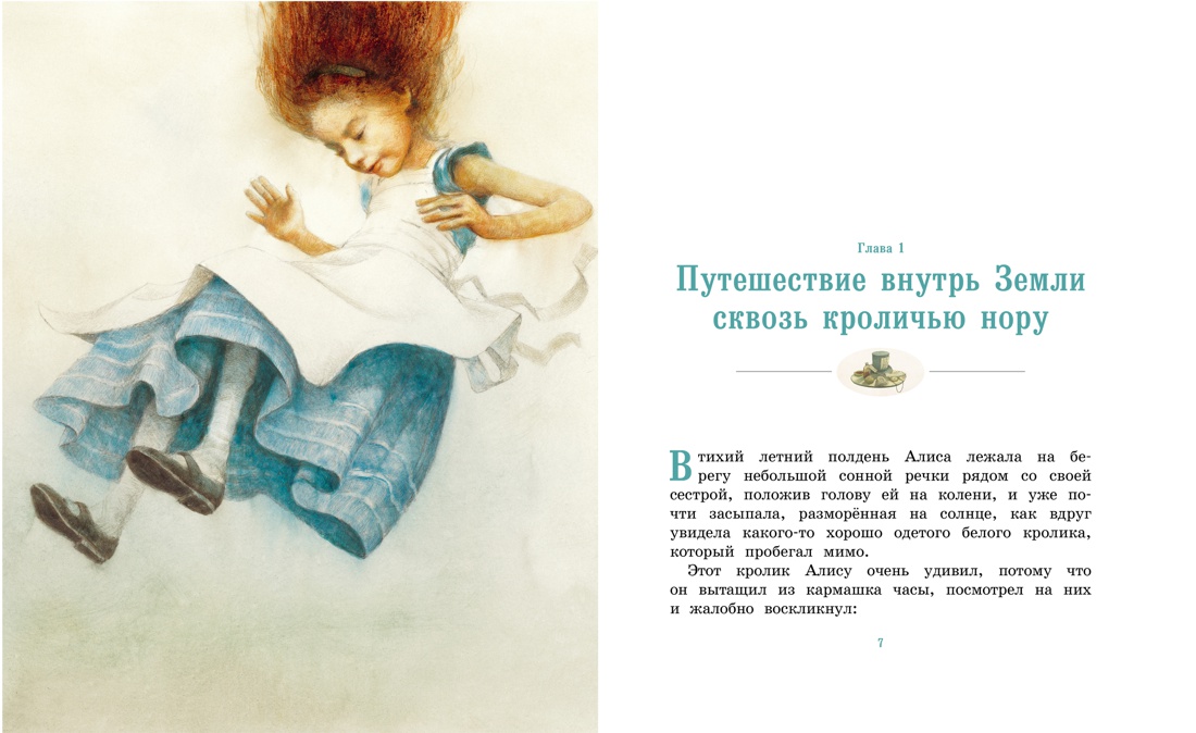 Книга Махаон Две волшебные страны. Комплект из 2-х книг. - фото 11