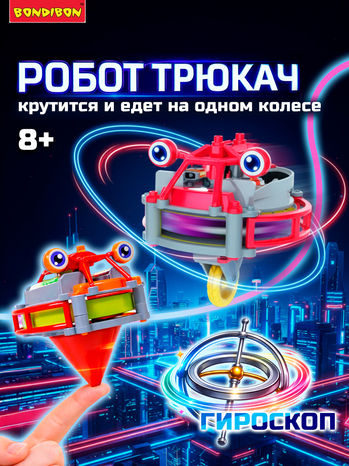 Конструктор Bondibon Робототехника Робот Трюкач - фото 1