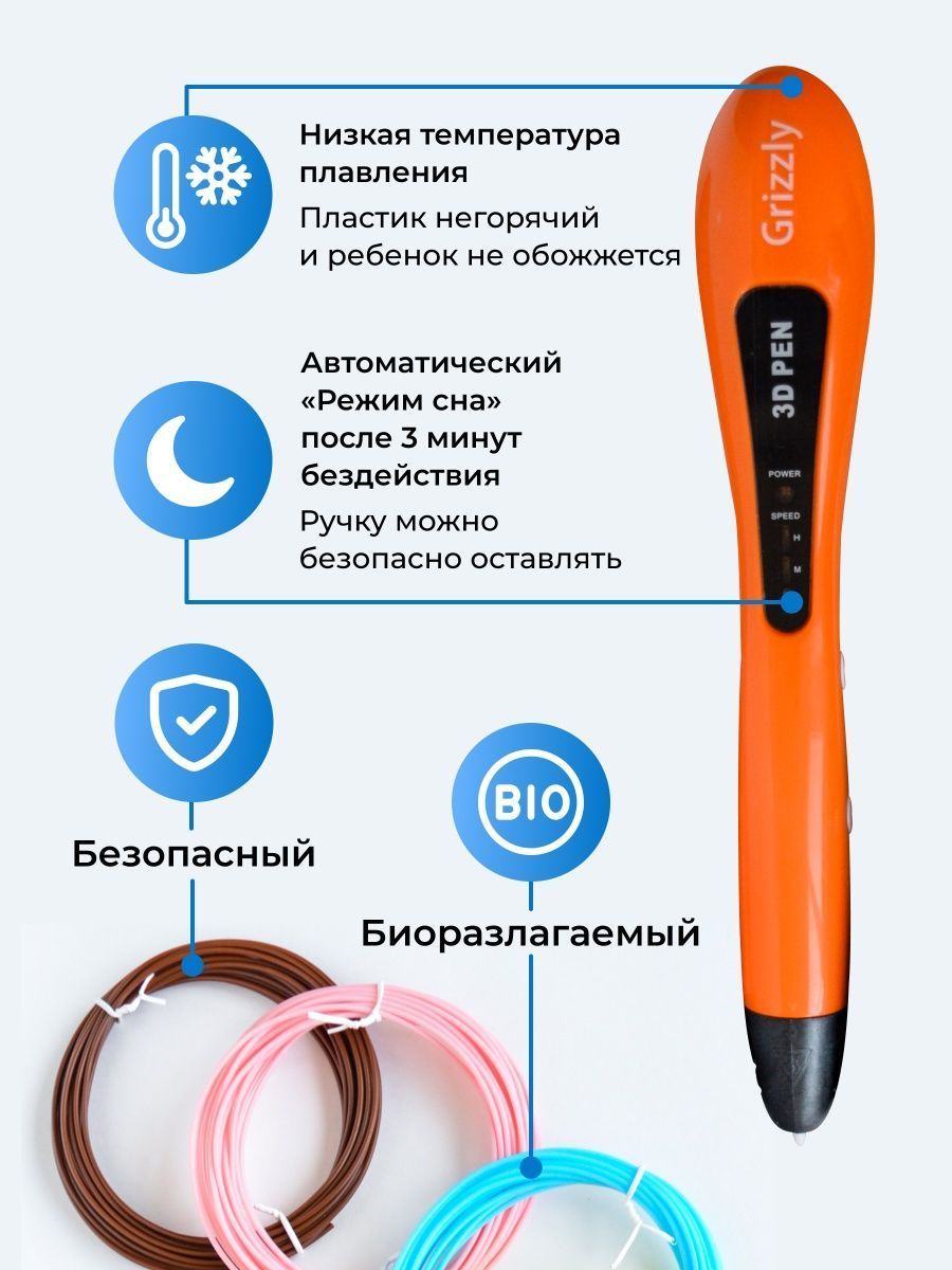 3D ручка ECC Market Grizzly - фото 5