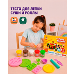 Тесто для лепки Attivio Суши и роллы