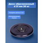 D 31 мм чёрный 20,0 кг MbBarbell Диск обрезиненный