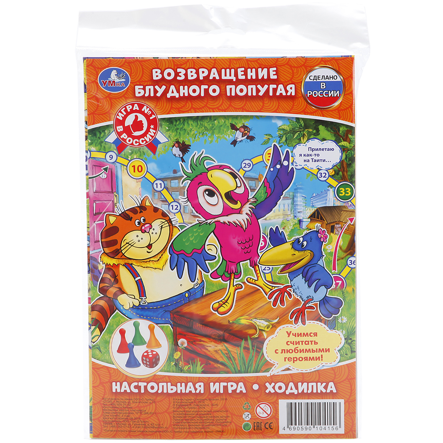 Настольная игра УМка - фото 1