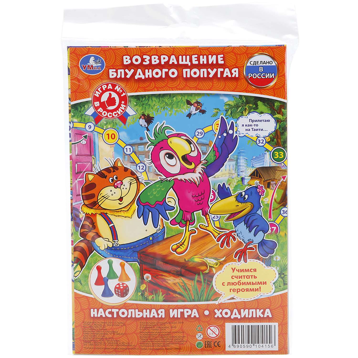 Настольная игра УМка - фото 1