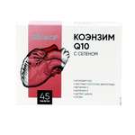 Биоактивная добавка к пище Биокор Коэнзим Q10 с селеном 45таблеток