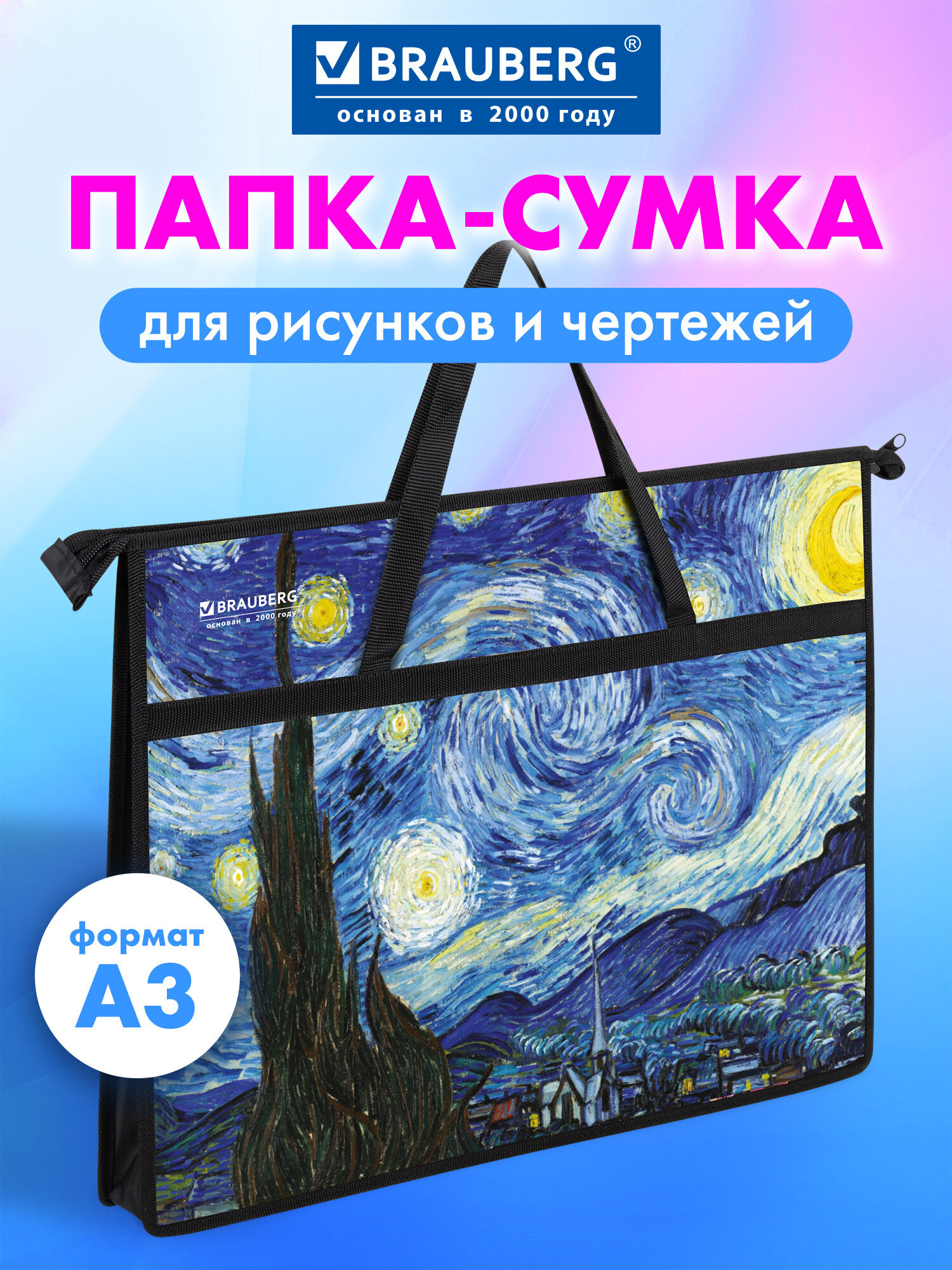 Папка с ручками Brauberg А3 - фото 1