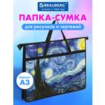 Папка с ручками Brauberg А3