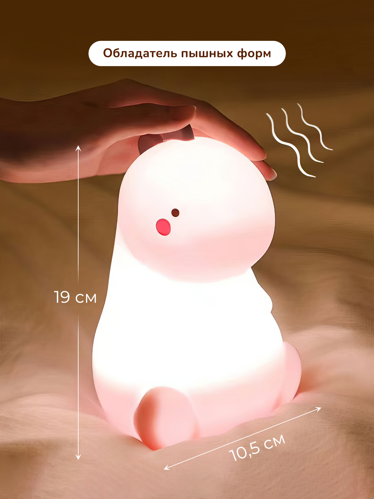 Игрушка ночник Хевель - фото 6