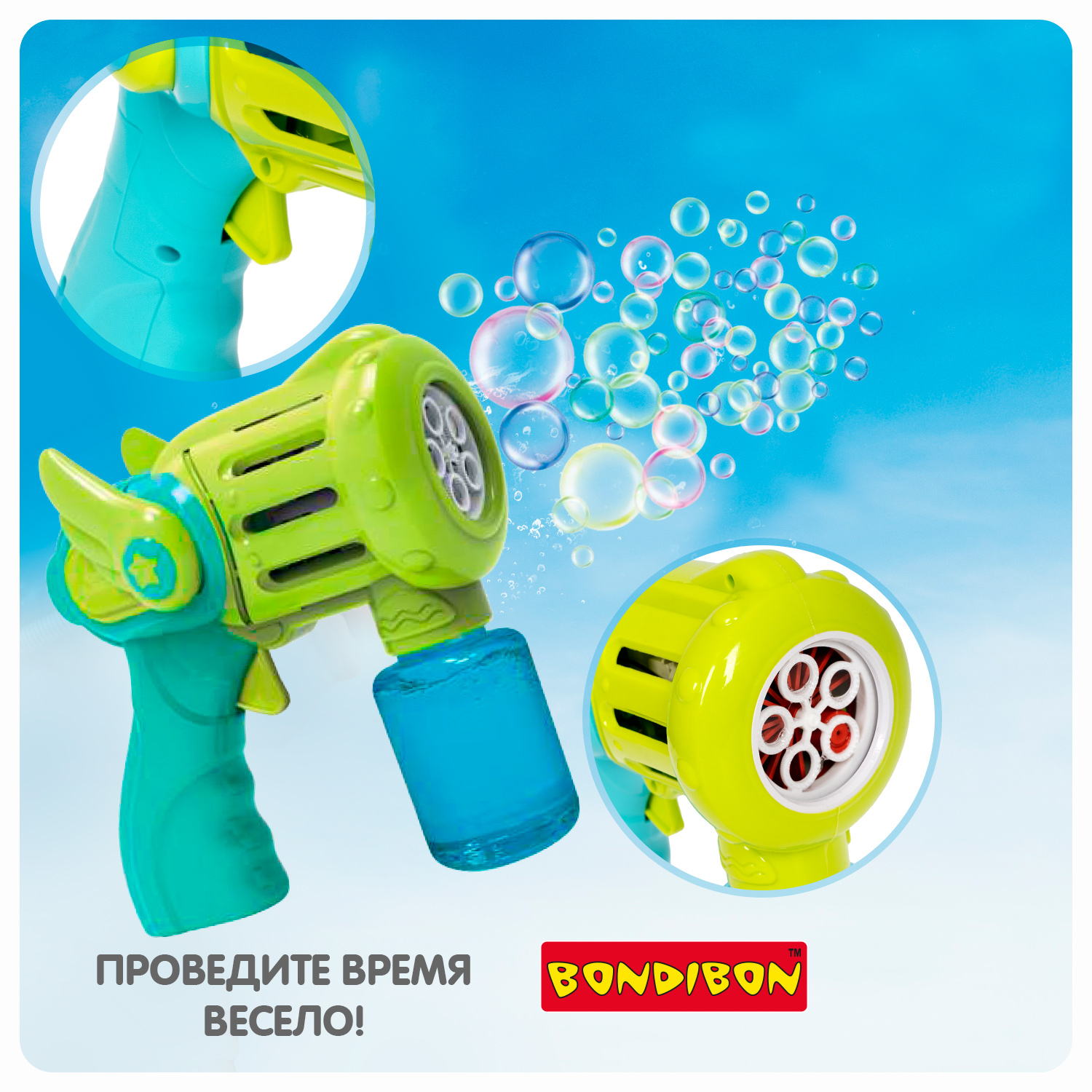 Пистолет для выдувания Bondibon Мыльная пушка - фото 6